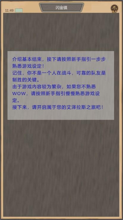 魔兽佣兵团内置菜单版 v1.1.0 安卓版 v1.1.0 安卓版