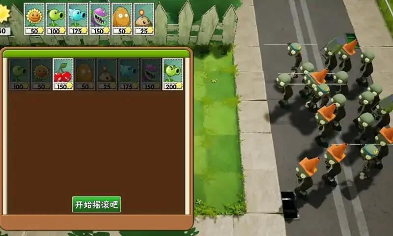 植物大战僵尸大招版自制版 v2.2 安卓版 v2.2 安卓版 v2.2 安卓版