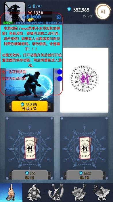 忍者修炼模拟器免广告内购版 v1.2.3 安卓中文版