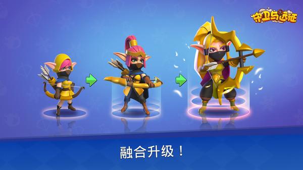 守卫与远征游戏 v1.0.330 官方安卓版截图2