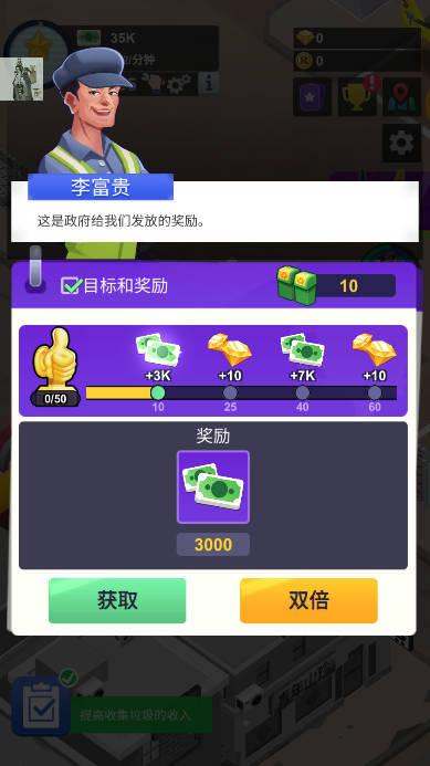 一起收废品无限资源免广告版 v1.0.2 安卓中文版截图1