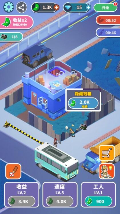 拆迁大师免广告获取奖励 v0.4 手机版 v0.4 手机版