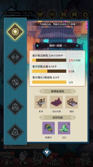 地府日记无限货币版 v1.8.1 最新版本 v1.8.1 最新版本