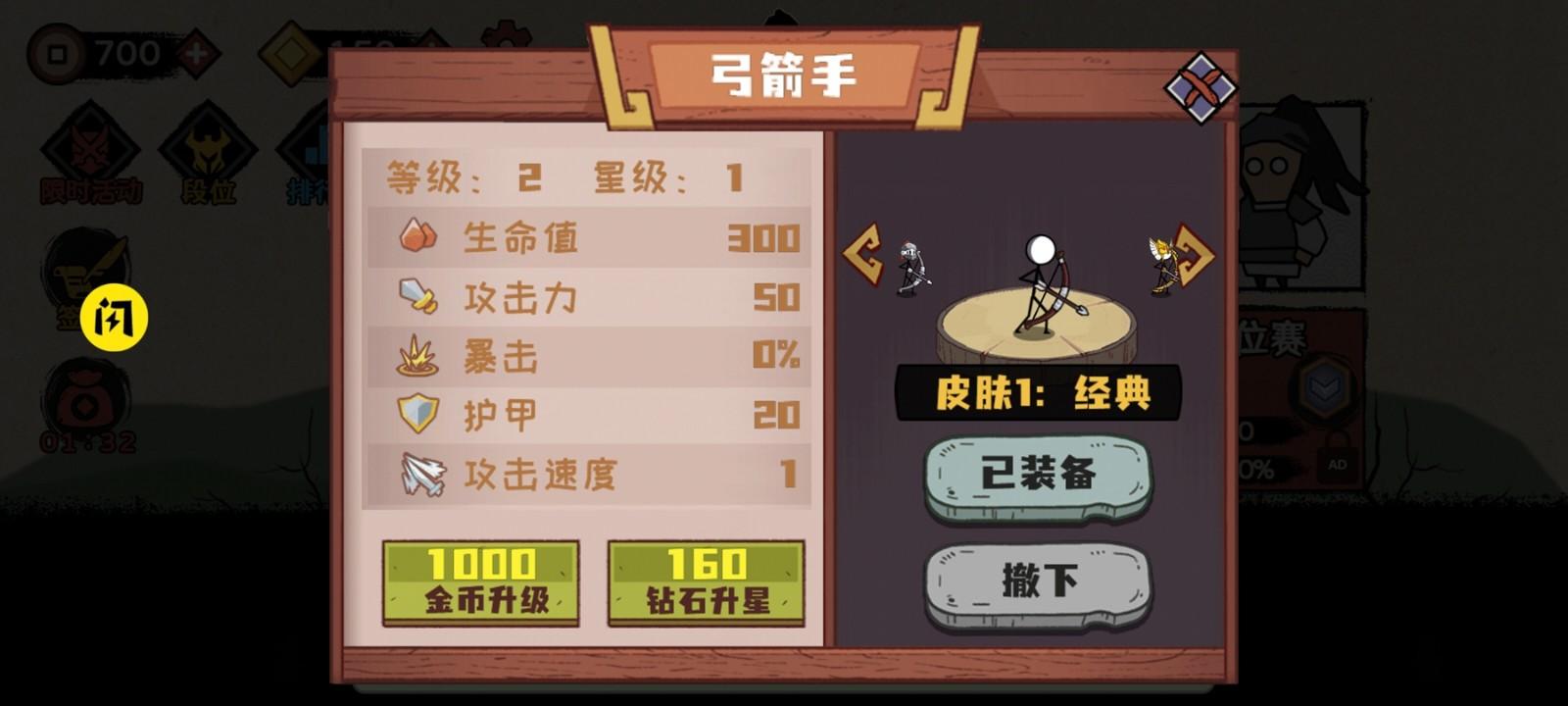 火柴人的纸上战争游戏最新版 v1.0.0 安卓版 v1.0.0 安卓版