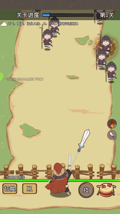 一将当千小游戏 v0.6.10 安卓最新版截图1