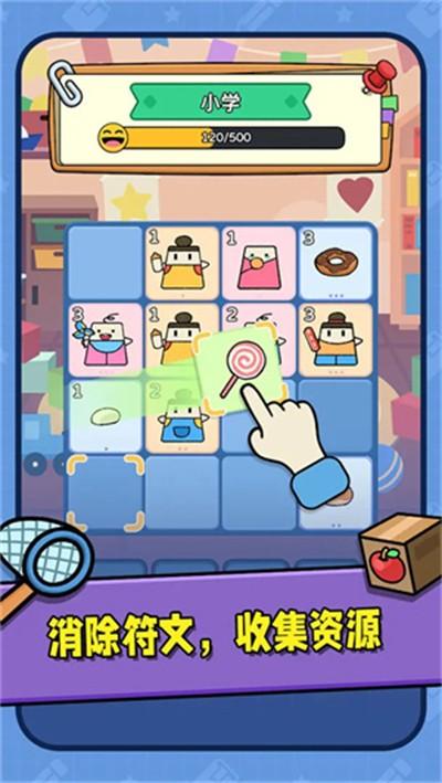 符文冒险免广告最新版 v1.0.2 安卓版