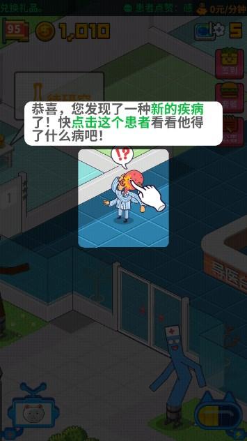 超脱力医院最新版手机版 v2.7.11 手机版 v2.7.11 手机版 v2.7.11 手机版 v2.7.11 手机版 v2.7.11 手机版 v2.7.11 手机版 v2.7.11 手机版 v2.7.11 手机版