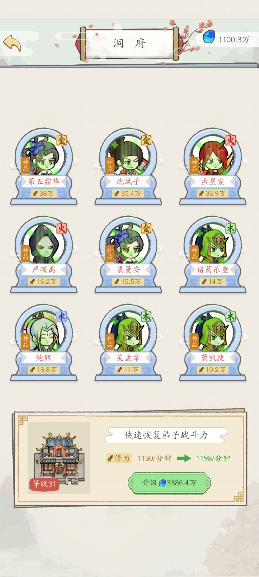 修仙也疯狂内置修改器 v1.0.16 旧版本 v1.0.16 旧版本