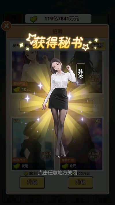 我的超模秘书免广告版 v1.0.0 安卓修改版截图3