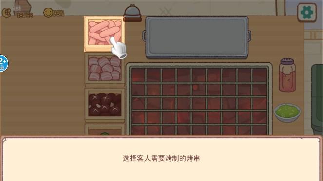 深夜美食摊小游戏 v1.0 安卓版 v1.0 安卓版 v1.0 安卓版 v1.0 安卓版 v1.0 安卓版 v1.0 安卓版