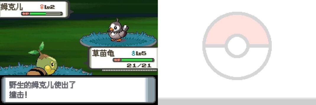 口袋妖怪珍珠手机版安卓版免费版 v6.3.1 手机版截图2