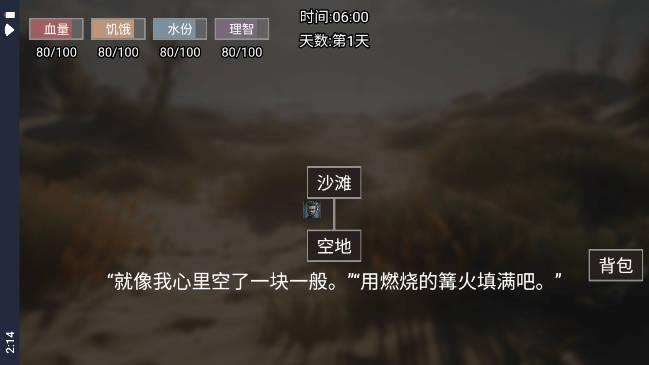 饥荒不慌免广告版 v1.0 安卓版截图1