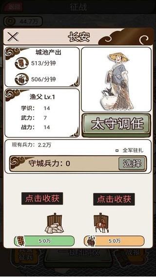 现在就登基 截图3