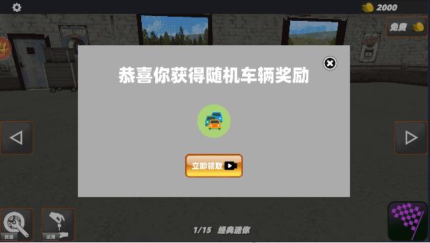 极速车祸模拟游戏手机版 v1.0 安卓中文版 v1.0 安卓中文版 v1.0 安卓中文版 v1.0 安卓中文版 v1.0 安卓中文版 v1.0 安卓中文版