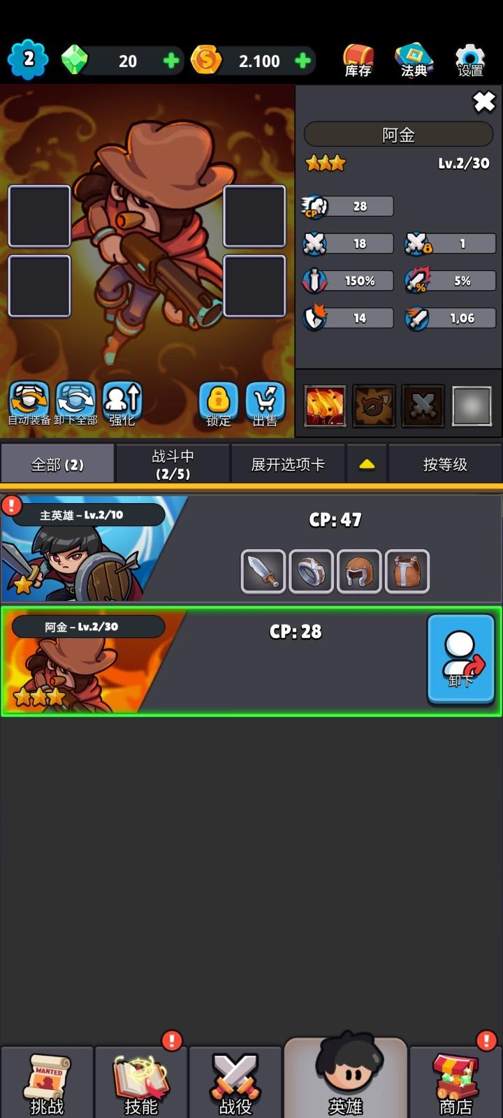 英雄王的救赎无限技能免广告 v0.9.12 手机版 v0.9.12 手机版