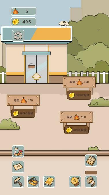 我在学校开超市无限金币金钱不减反增版 v1.0 安卓版