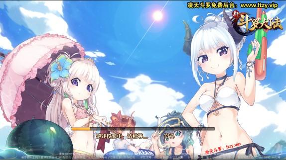 斗罗大陆凌天斗罗内购版 v9.9 安卓版截图0