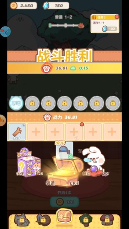 喵星族免广告获取奖励 v0.1 手机版