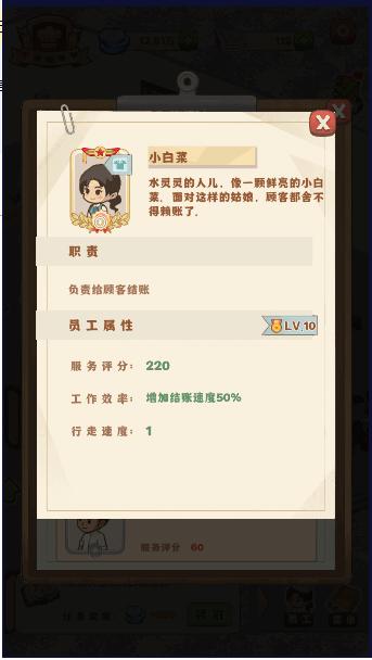那个年代的饭店金钱使用不减反增版 v0.1 安卓中文版 v0.1 安卓中文版