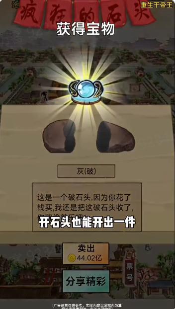 帝王修炼之路免广告最新版本 v1.0 安卓版