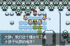 口袋妖怪进击之旅内置菜单版 v1.0 手机版截图1