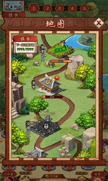 三国之点兵点将 截图2