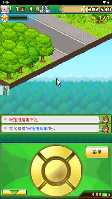 森丘露营地物语汉化版内置作弊菜单 v1.3.0 安卓版 v1.3.0 安卓版 v1.3.0 安卓版