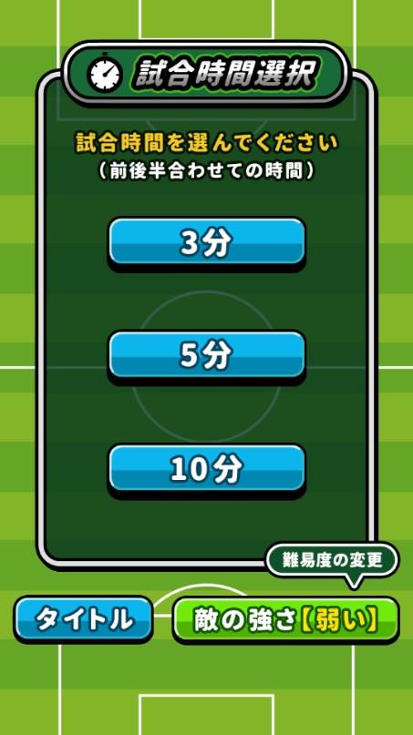 办公桌上踢足球手游 v1.5.1 安卓版截图1