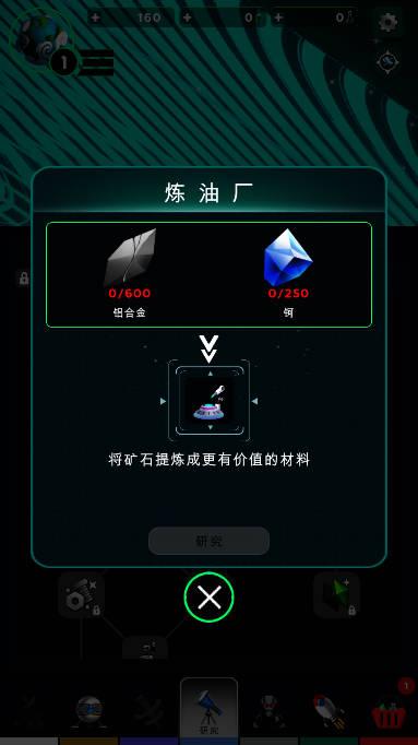 宇宙采矿模拟器免广告版 v1.0 安卓中文版截图1