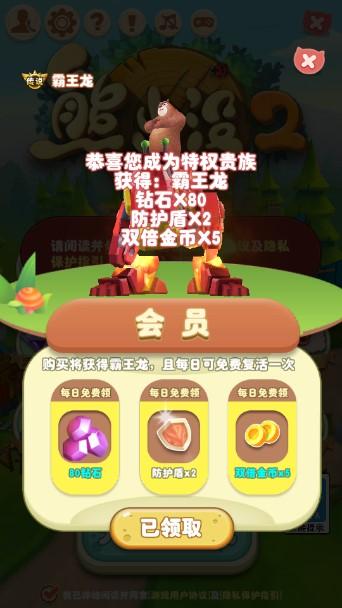 熊出没2无限内购免费版 v1.6.0 高清版 v1.6.0 高清版