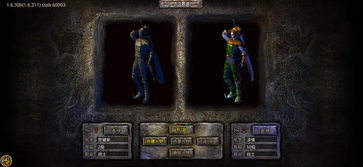 原始传奇复古版 v1.8.804 最新版本截图3