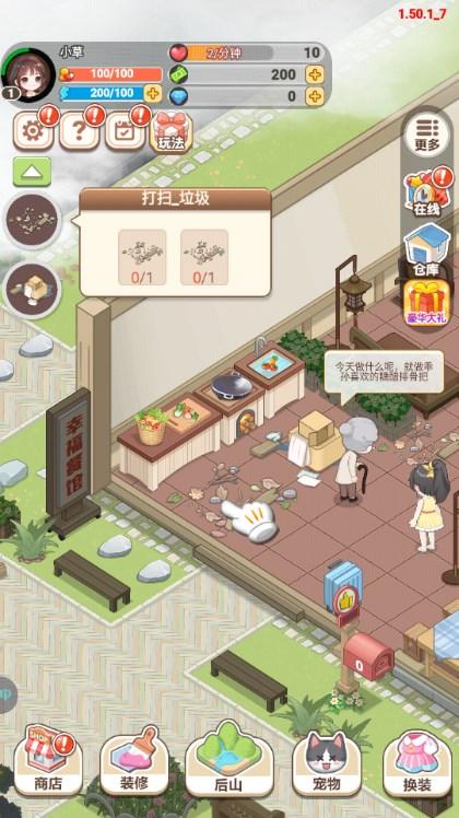 梦想遇见童话小游戏免广告获取奖励 v1.50.1 最新版 v1.50.1 最新版