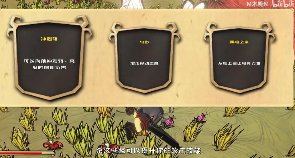 饥荒M木糖M自制版本(Dont starve Survival) v0.1 安卓版截图0