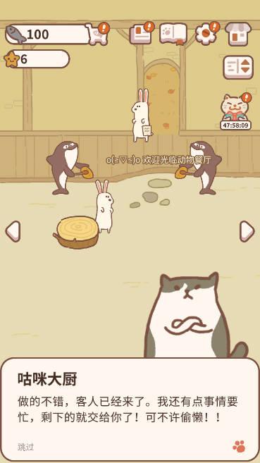 动物餐厅国际服无限钻石无限小鱼干版