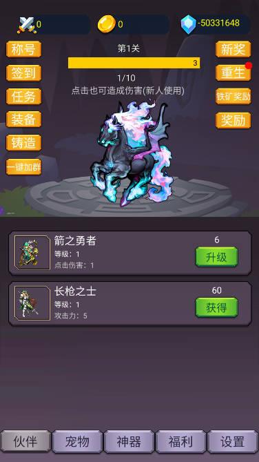 转生勇者打魔王无限金币无限钻石版 v2.5.6 安卓最新版截图0