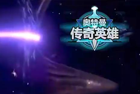 热爱熊出没360传奇存档版奥特曼 v2.0.0 安卓版