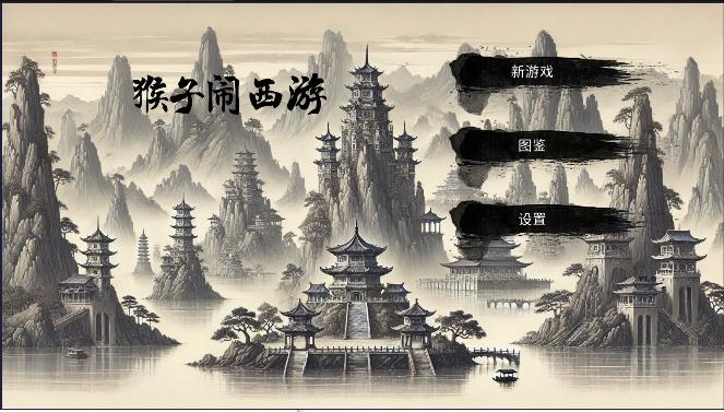 猴子闹西游游戏免广告获得奖励版 v1.0 安卓版 v1.0 安卓版 v1.0 安卓版 v1.0 安卓版 v1.0 安卓版 v1.0 安卓版 v1.0 安卓版