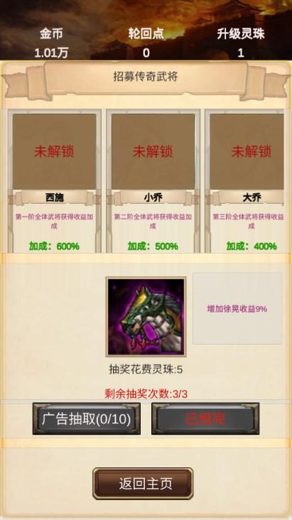 打工三国游戏免广告最新版 v1.1.8 安卓版 v1.1.8 安卓版