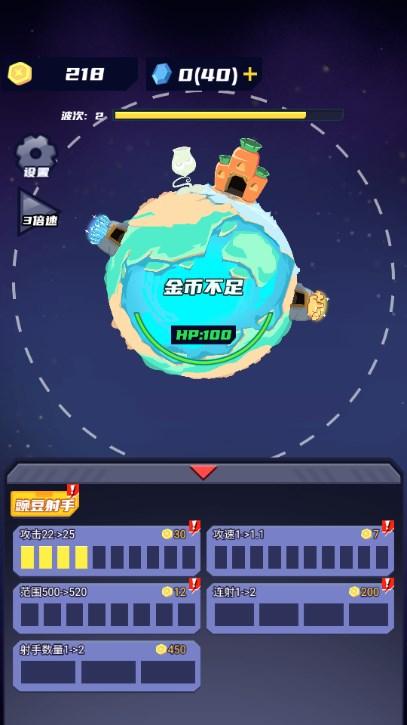 开局一颗球免广告小游戏 v1.0 安卓版 v1.0 安卓版