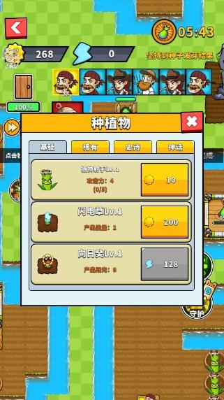 僵尸大战农夫2内置菜单无限免广告无限宝石(ZombiesVsFarmer2) v2.6.5 安卓版 v2.6.5 安卓版