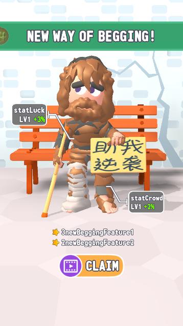 流浪汉模拟器2中文版官方正版 v1.8.25 安卓版截图0