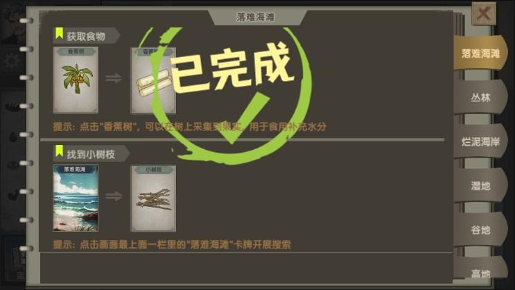 荒岛生存指南游戏免广告获取奖励 v1.0.17 安卓版 v1.0.17 安卓版
