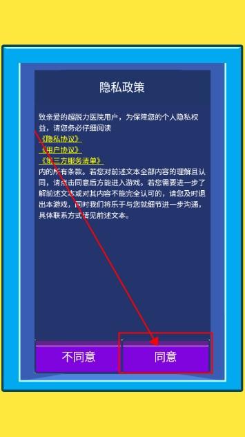 超脱力医院最新版手机版 v2.7.11 手机版 v2.7.11 手机版 v2.7.11 手机版 v2.7.11 手机版 v2.7.11 手机版 v2.7.11 手机版 v2.7.11 手机版 v2.7.11 手机版