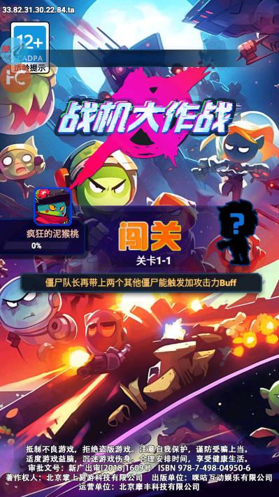 战机大作战免广告获得奖励版 v20230921 安卓最新版