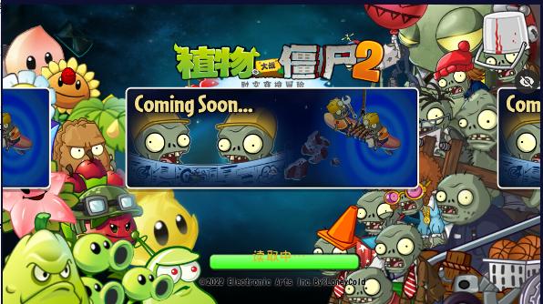 植物大战僵尸TAJ版自制版 v1.1.5 安卓中文版截图1