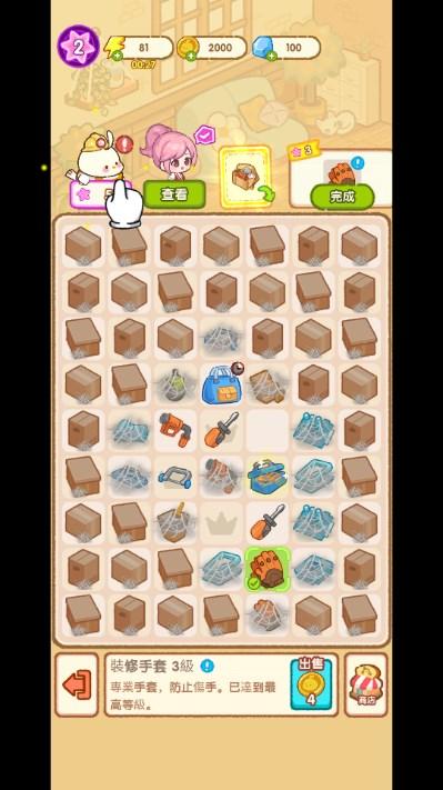 胖鸡运动馆无限金币无限钻石版 v1.0 安卓版 v1.0 安卓版