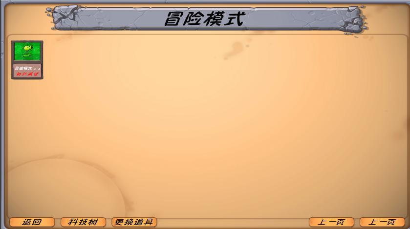 植物大战僵尸异化时空无限货币科技点版 v0.1 安卓中文版 v0.1 安卓中文版 v0.1 安卓中文版 v0.1 安卓中文版 v0.1 安卓中文版 v0.1 安卓中文版 v0.1 安卓中文版