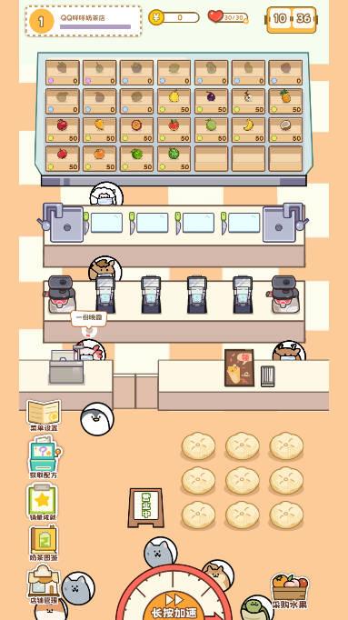 QQ咩咩奶茶店无限资源免广告版 v1.0.1 安卓修改版