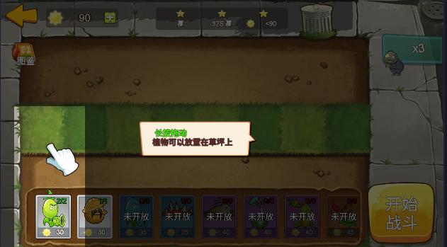 植物大战僵尸mini版免广告获得奖励版 v1.0 手机下载安装正版 v1.0 手机下载安装正版 v1.0 手机下载安装正版