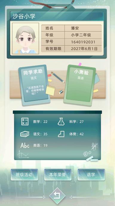 当代人生内置菜单版 v1.8.2 安卓修改版